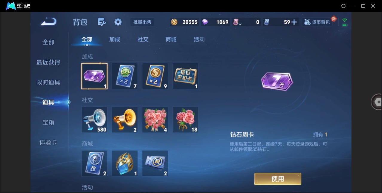 WZCMW4156065王者荣耀账号详情图12