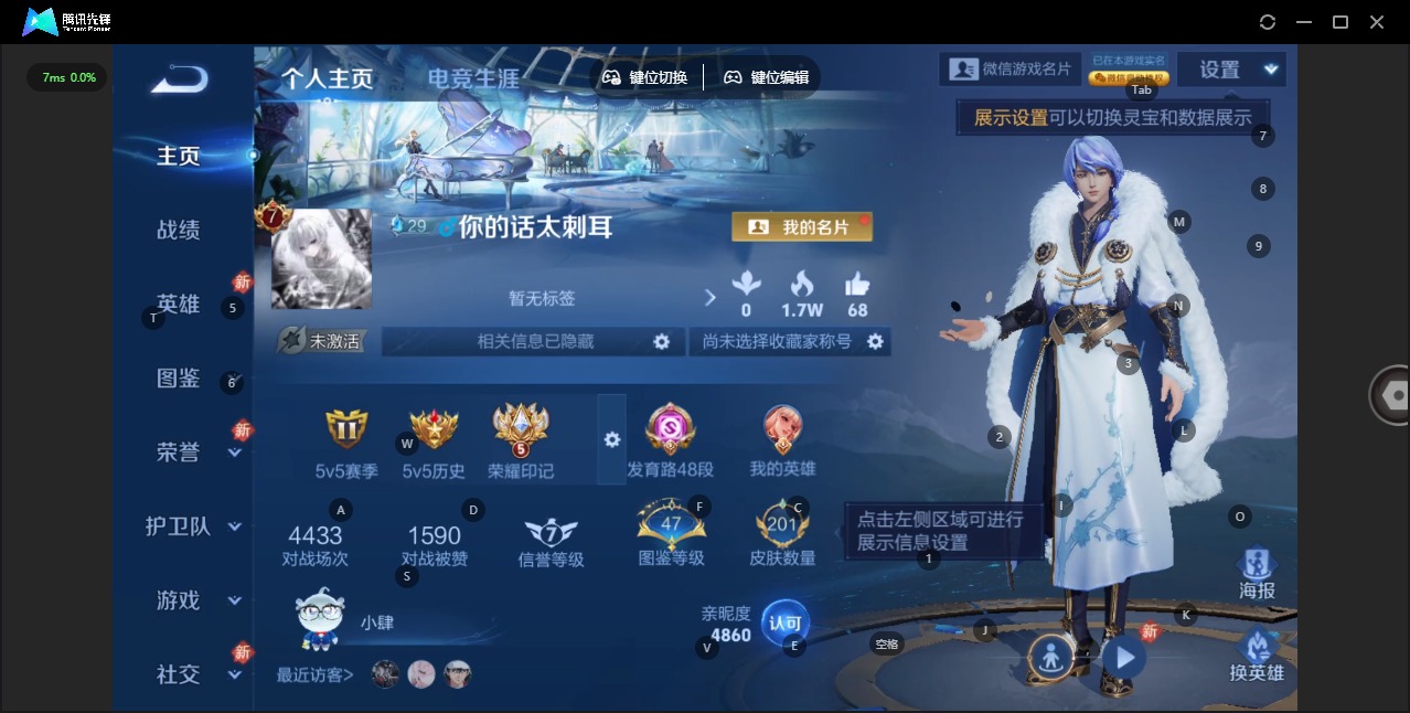 WZCMW4156147王者荣耀账号详情图3