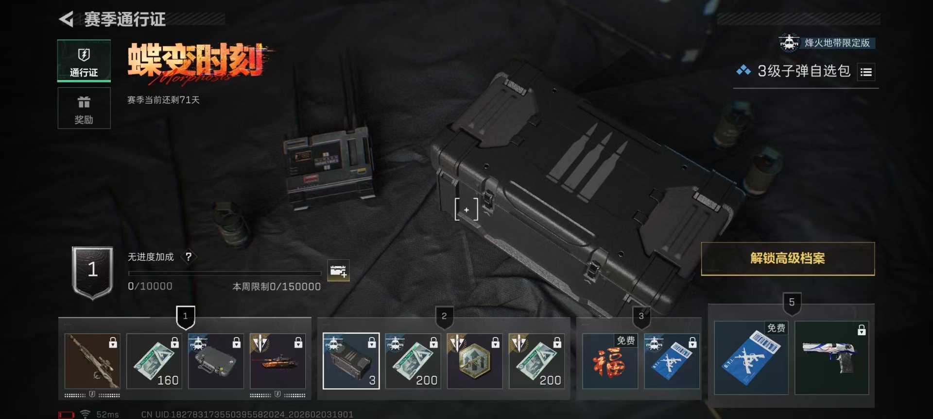 SJZCMW444735三角洲行动账号详情图2