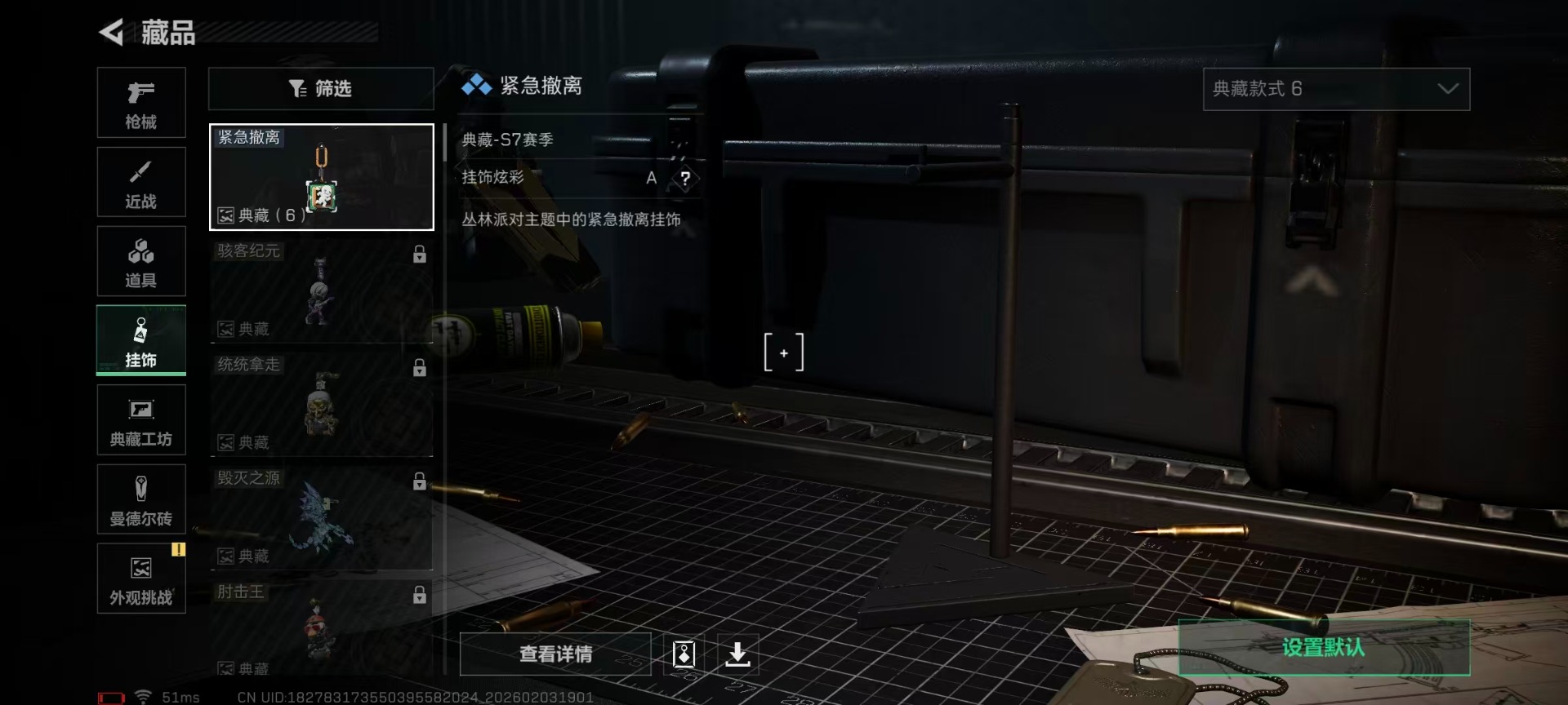 SJZCMW444735三角洲行动账号详情图5