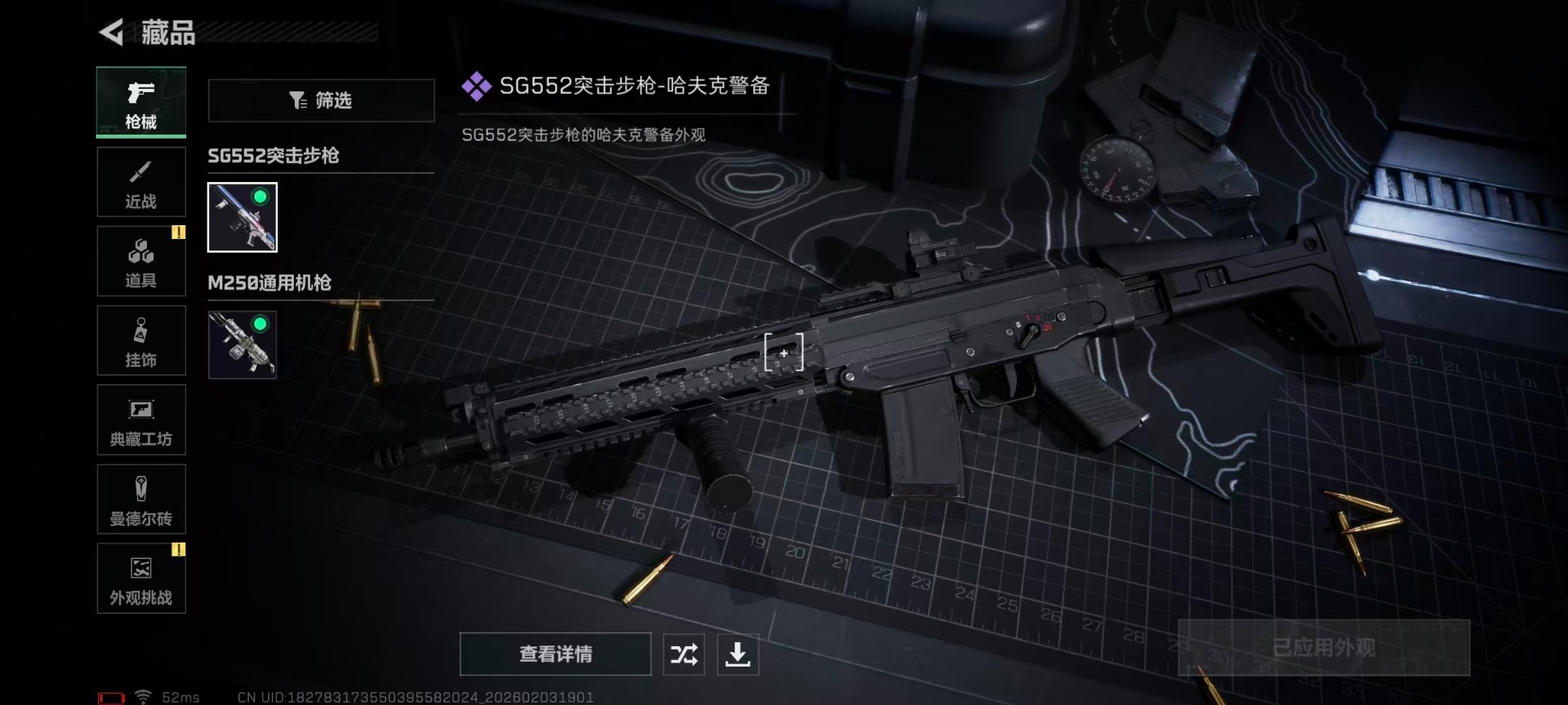 SJZCMW444735三角洲行动账号详情图9