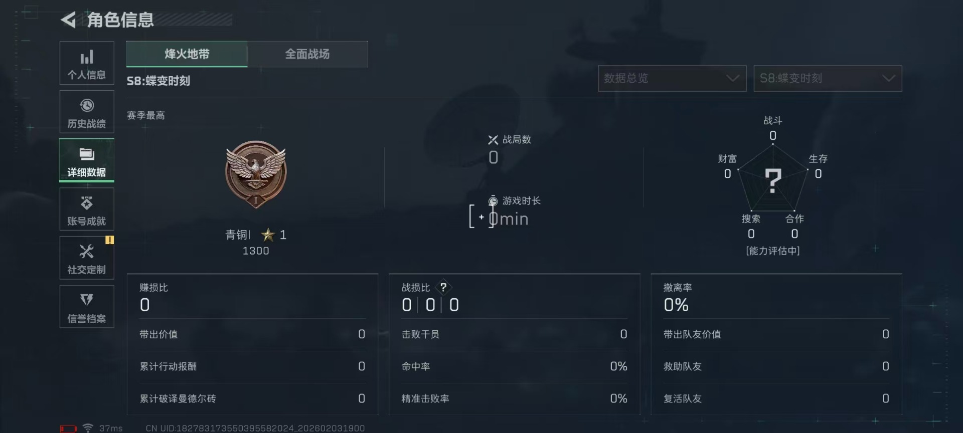 SJZCMW444735三角洲行动账号详情图19