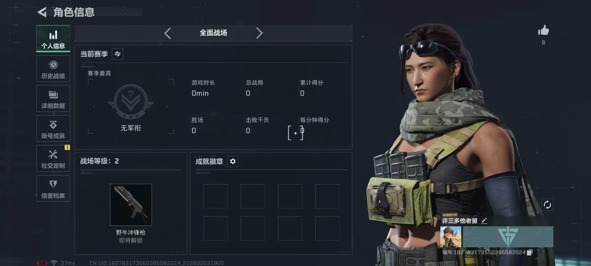 SJZCMW444735三角洲行动账号详情图20