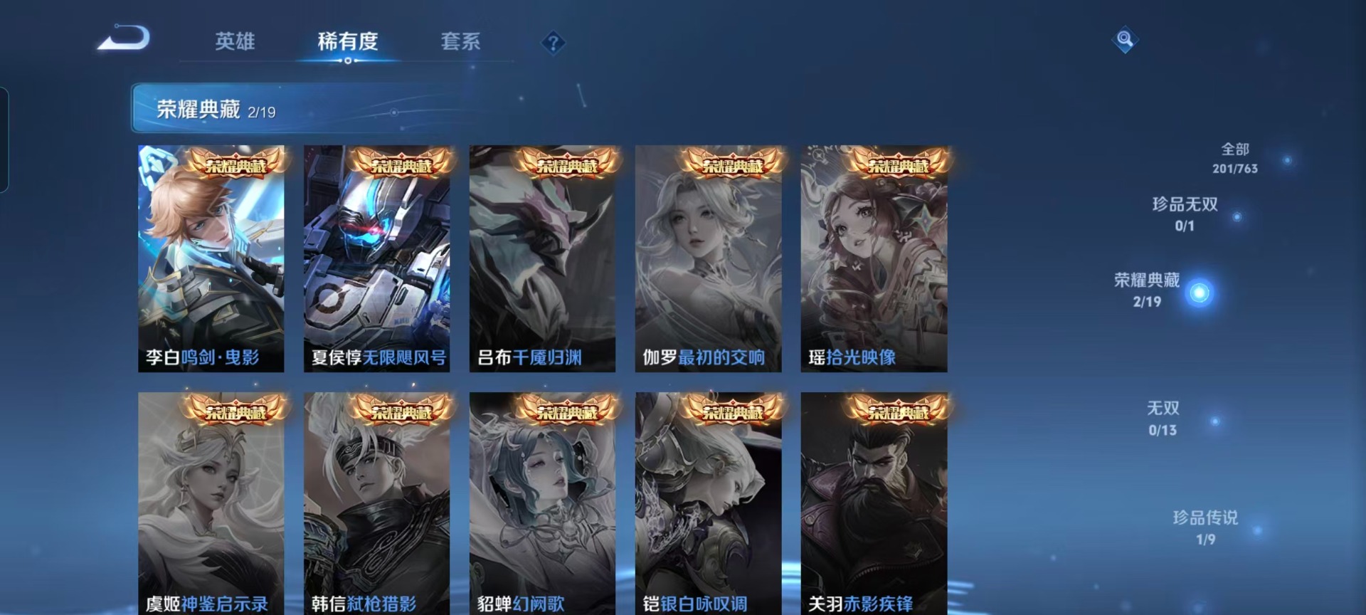 WZCMW4144188王者荣耀账号详情图8