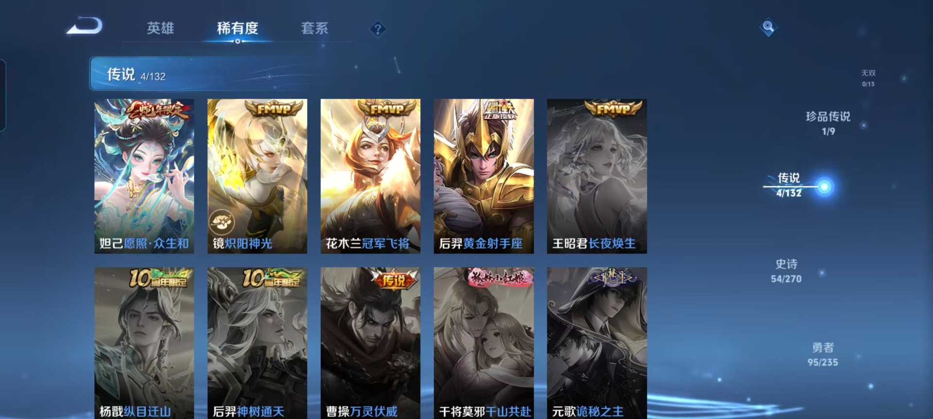 WZCMW4144188王者荣耀账号详情图10