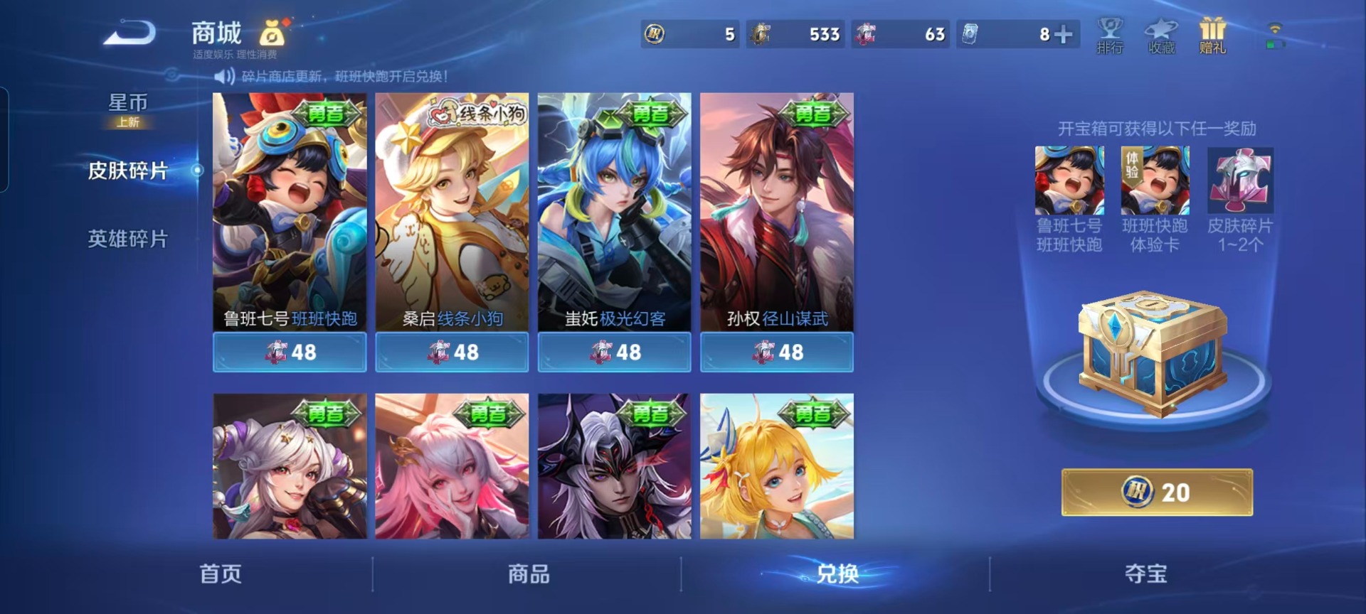 WZQM4170940王者荣耀账号详情图4 WZQM4170940王者荣耀账号详情图4