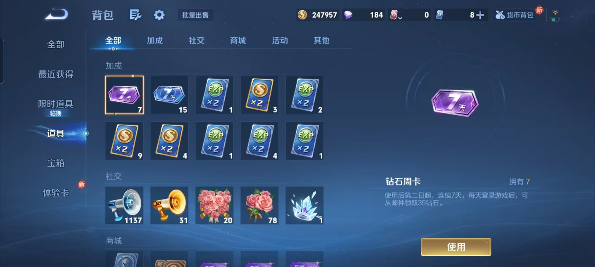 WZQM4170940王者荣耀账号详情图5 WZQM4170940王者荣耀账号详情图5