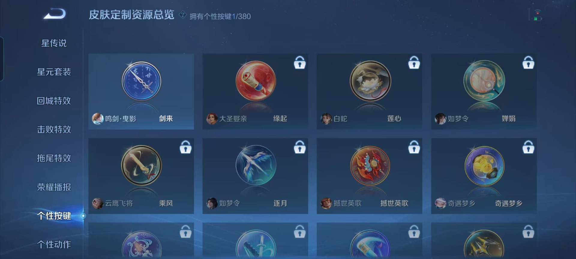 WZQM4170940王者荣耀账号详情图7 WZQM4170940王者荣耀账号详情图7