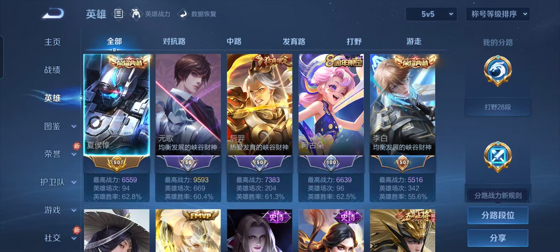 WZQM4170940王者荣耀账号详情图13 WZQM4170940王者荣耀账号详情图13