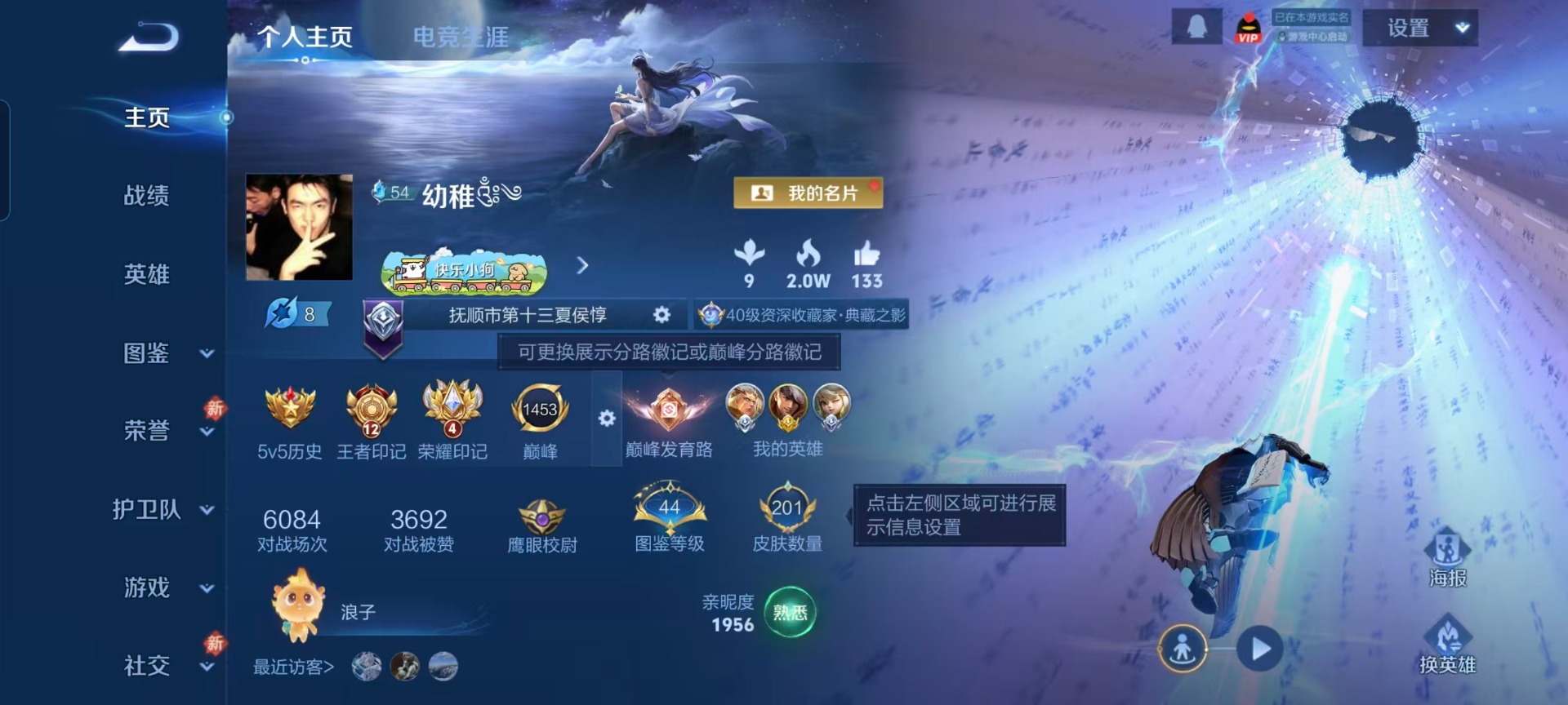 WZQM4170940王者荣耀账号详情图14 WZQM4170940王者荣耀账号详情图14