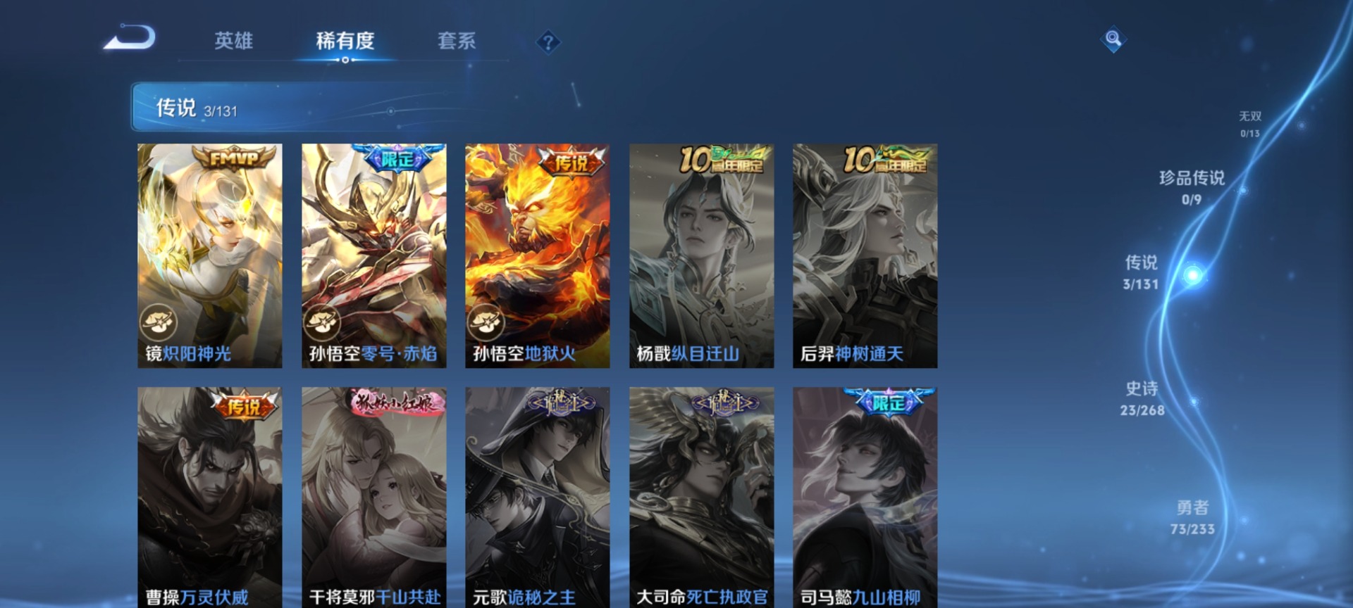 WZCMW4153251王者荣耀账号详情图5