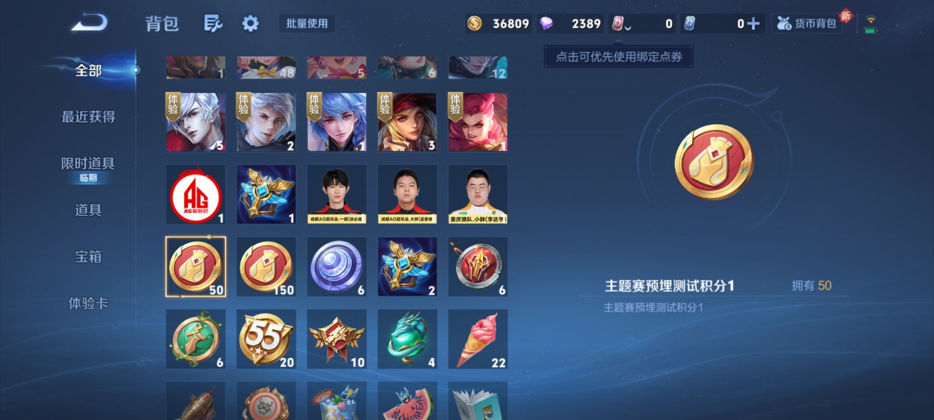 WZCMW4153251王者荣耀账号详情图6