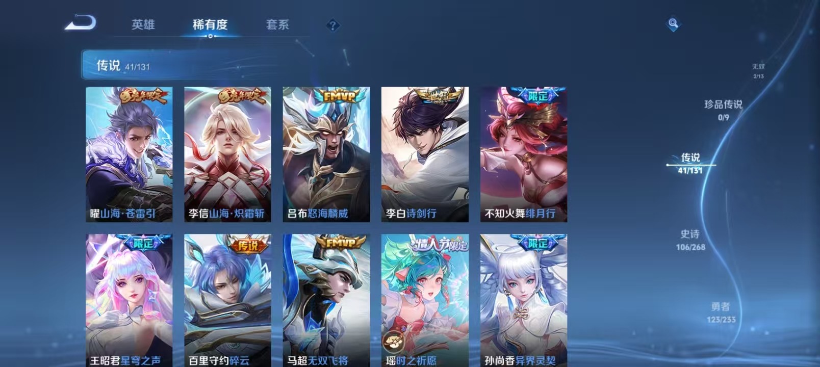 WZCMW4154110王者荣耀账号详情图5