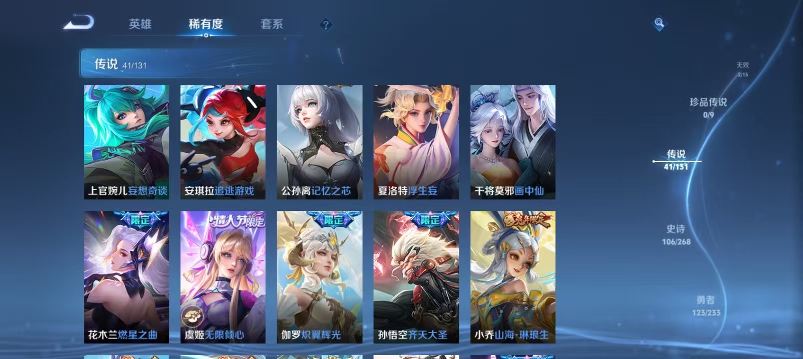 WZCMW4154110王者荣耀账号详情图6