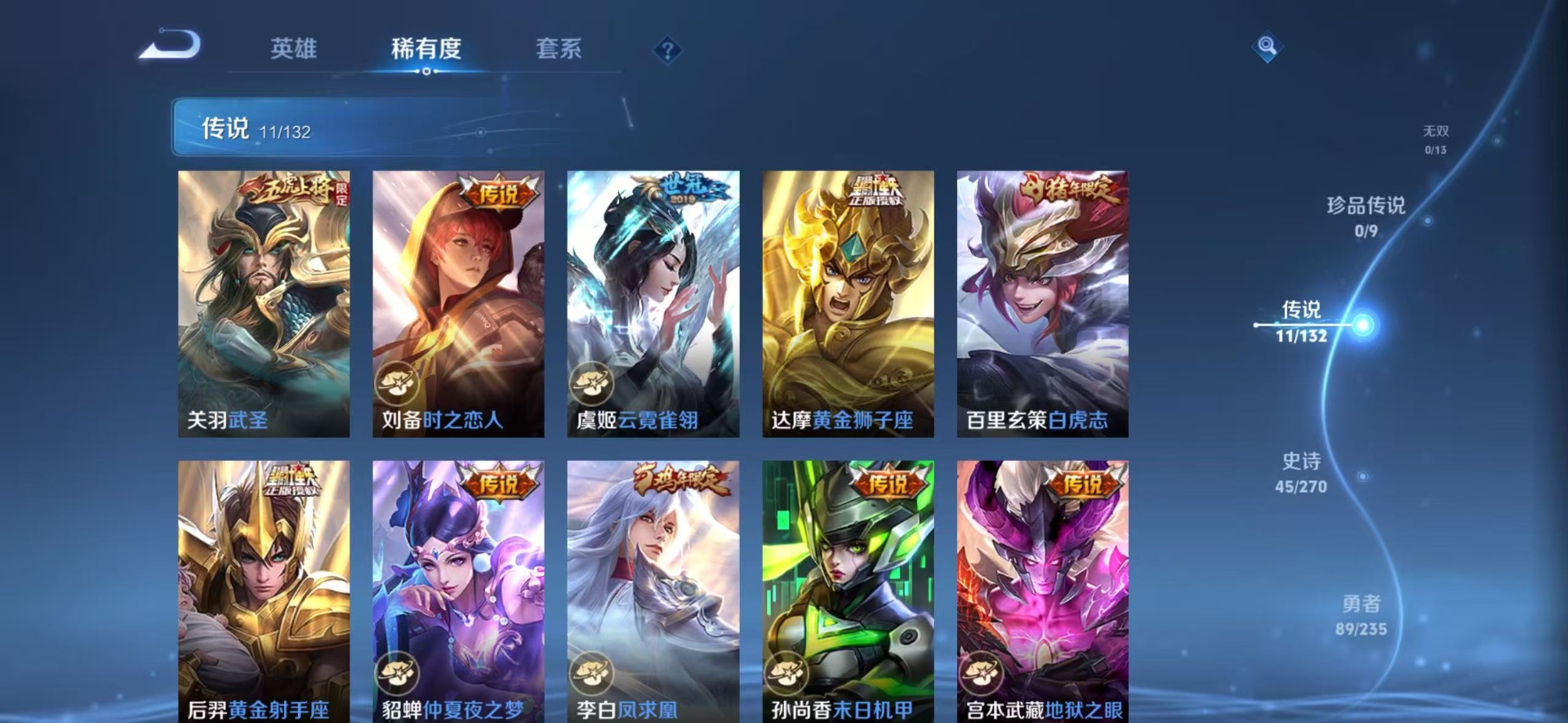 WZQM4143944王者荣耀账号详情图6