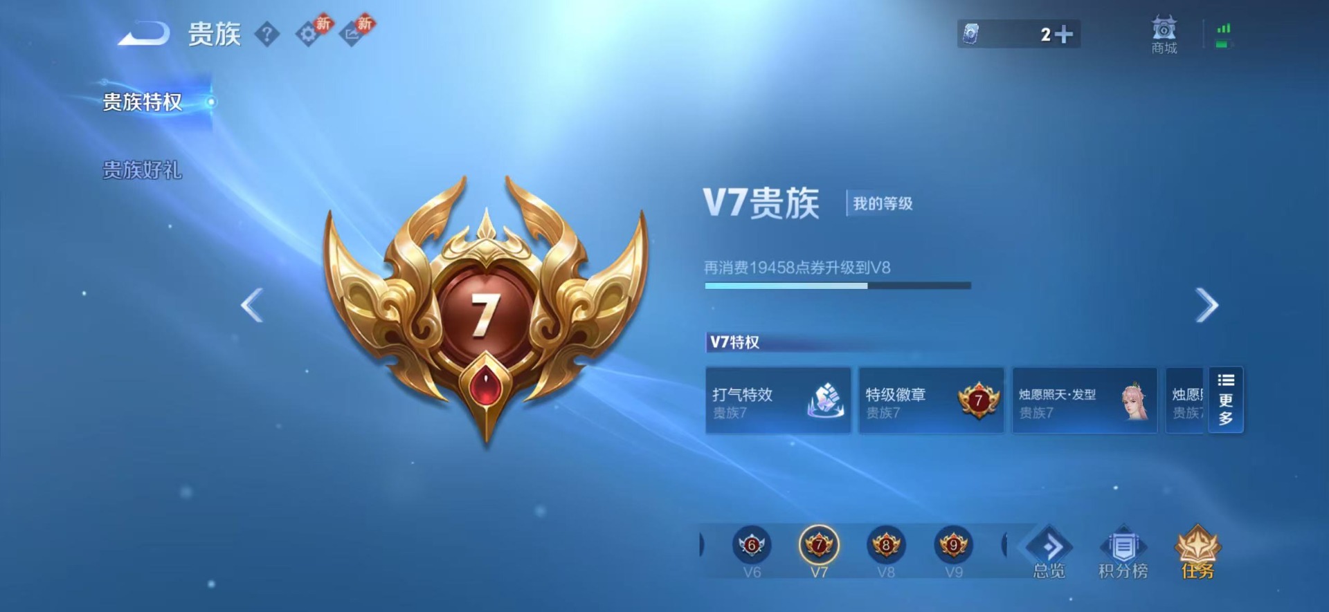 WZQM4143944王者荣耀账号详情图8