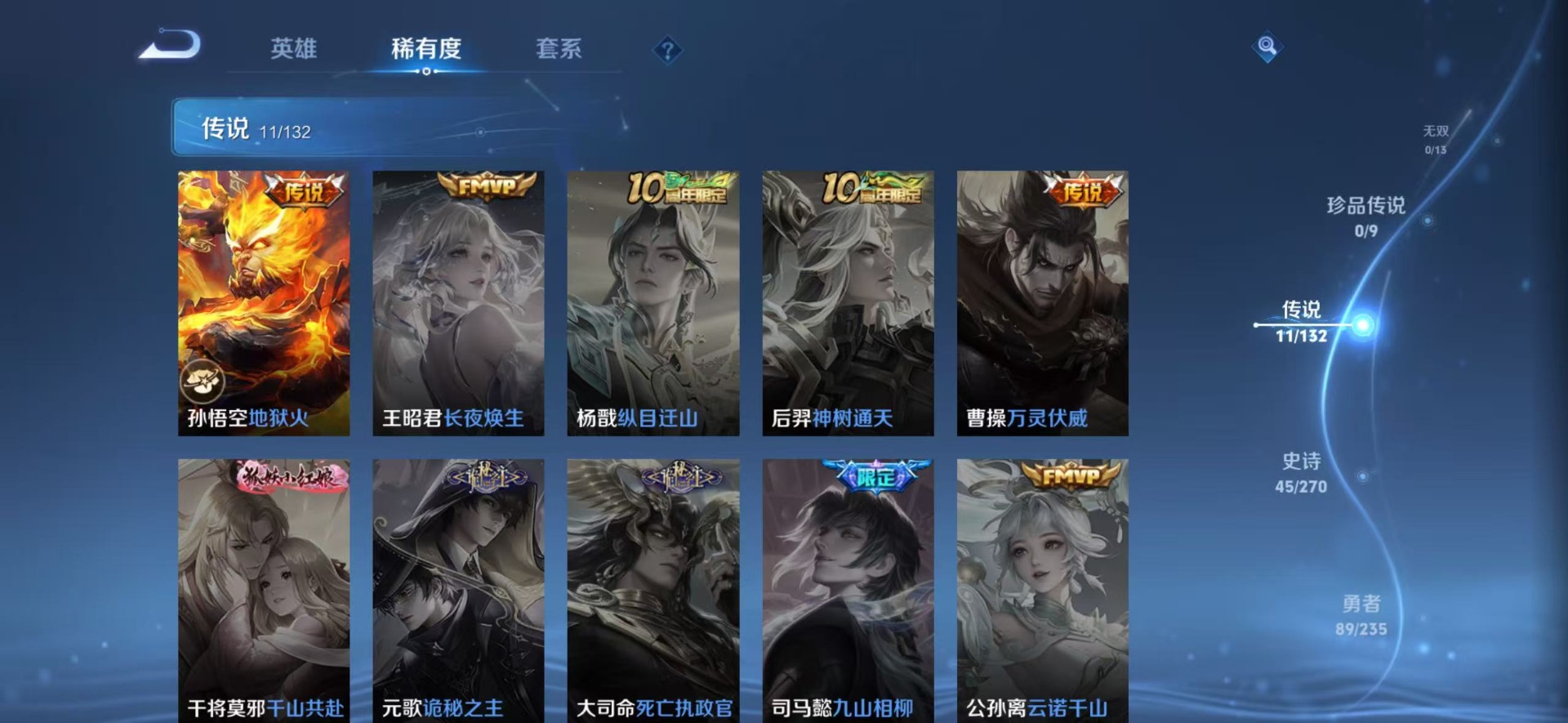 WZQM4143944王者荣耀账号详情图7