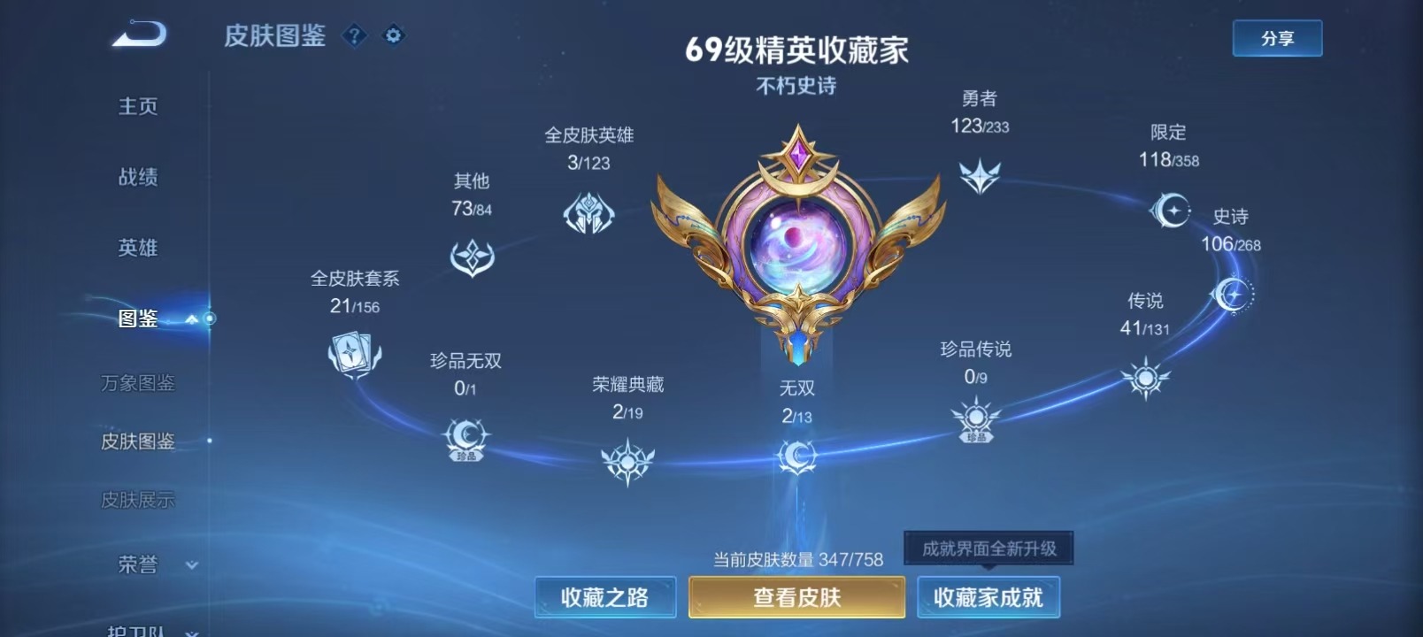 WZCMW4154110王者荣耀账号详情图10