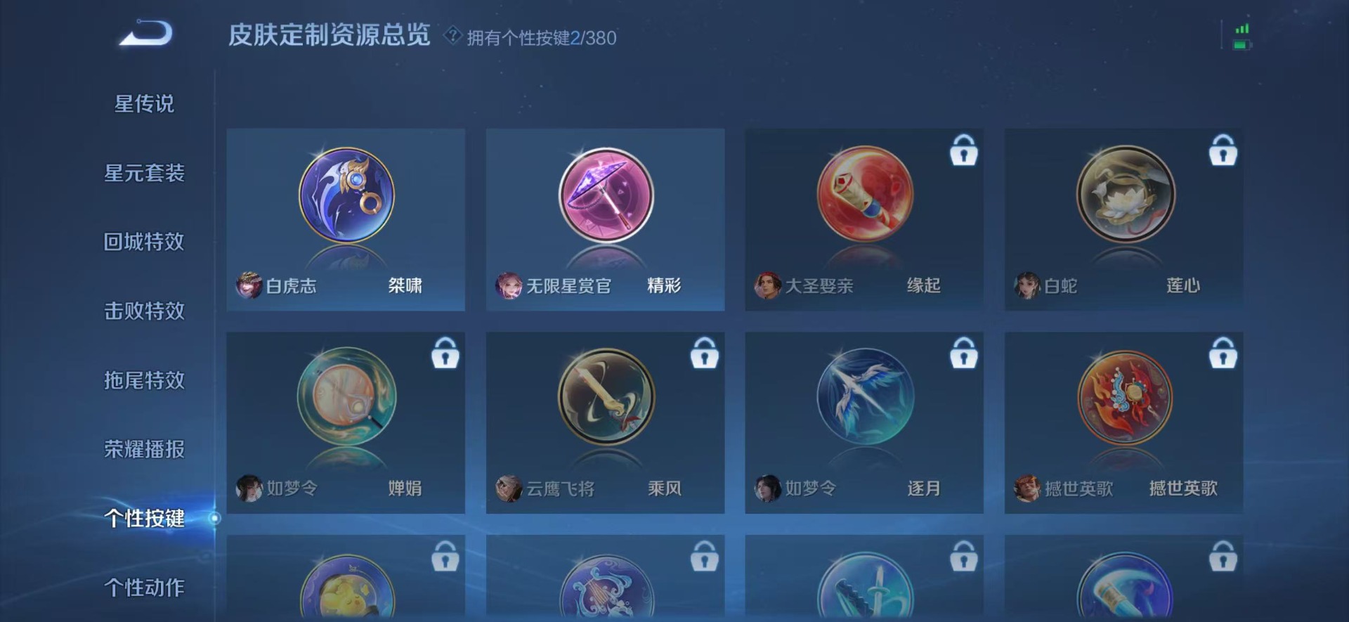 WZQM4143944王者荣耀账号详情图13