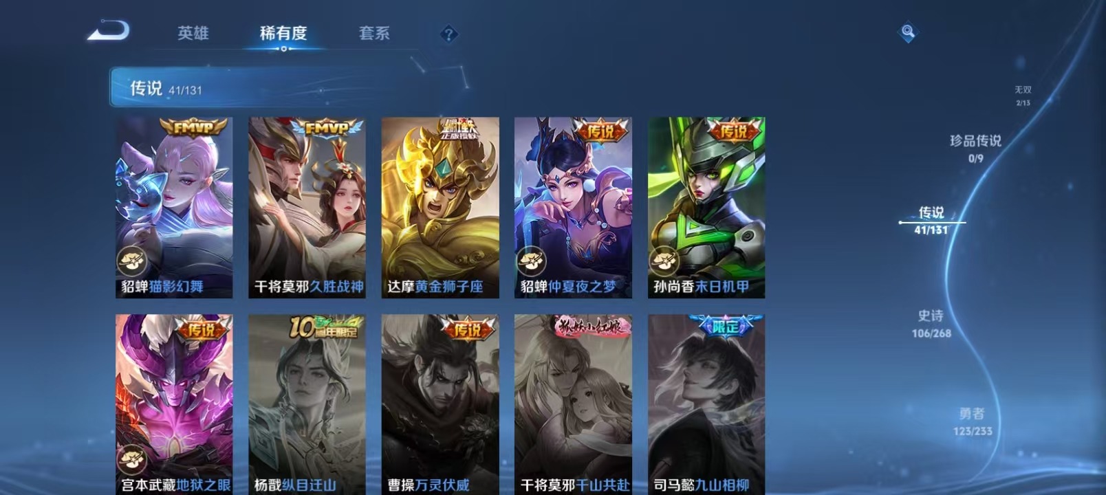 WZCMW4154110王者荣耀账号详情图24