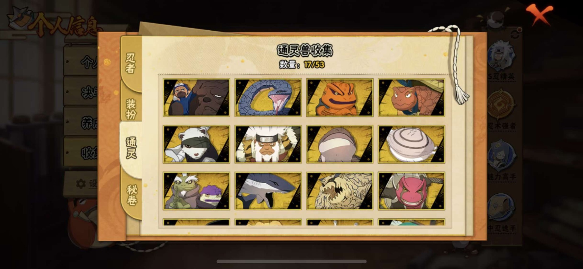 HYCMW412060火影忍者账号详情图2