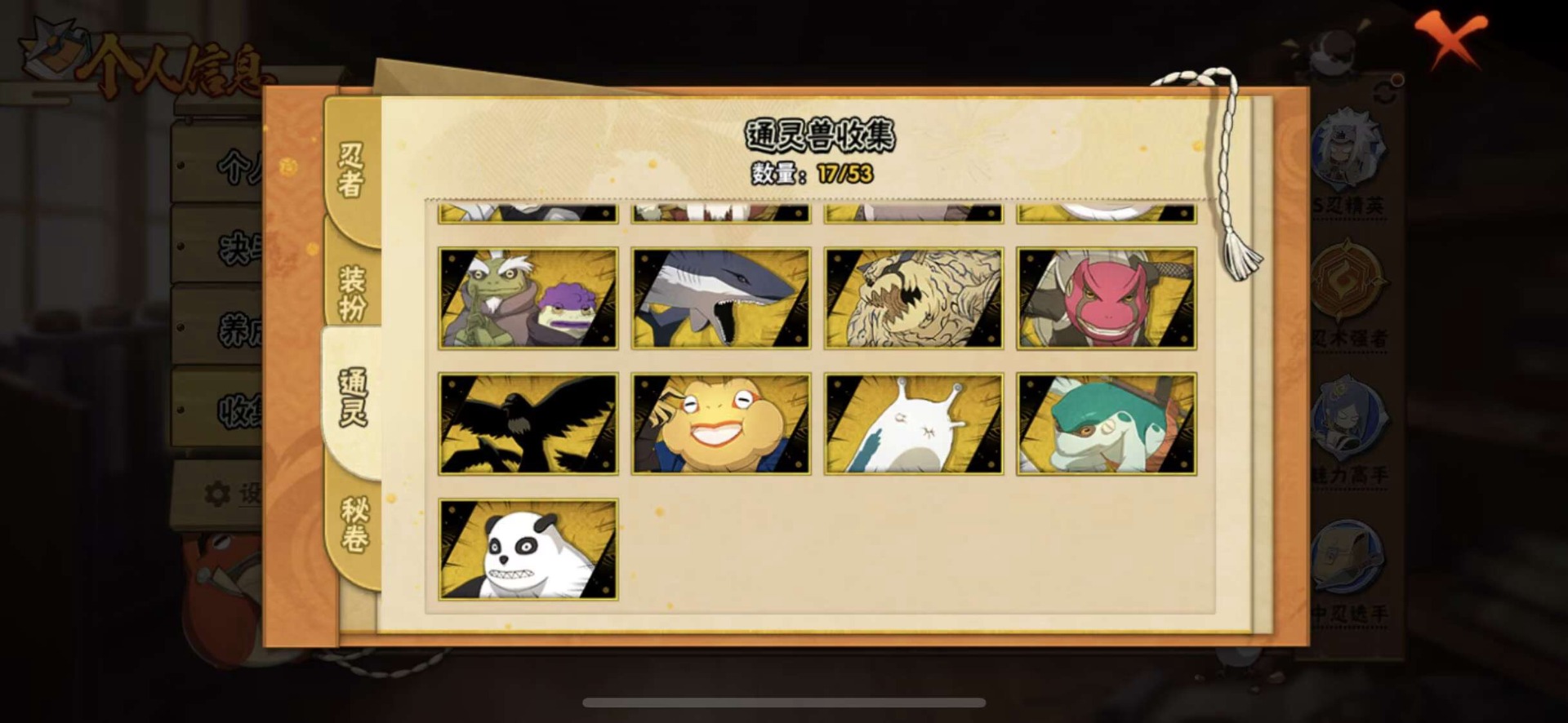 HYCMW412060火影忍者账号详情图9