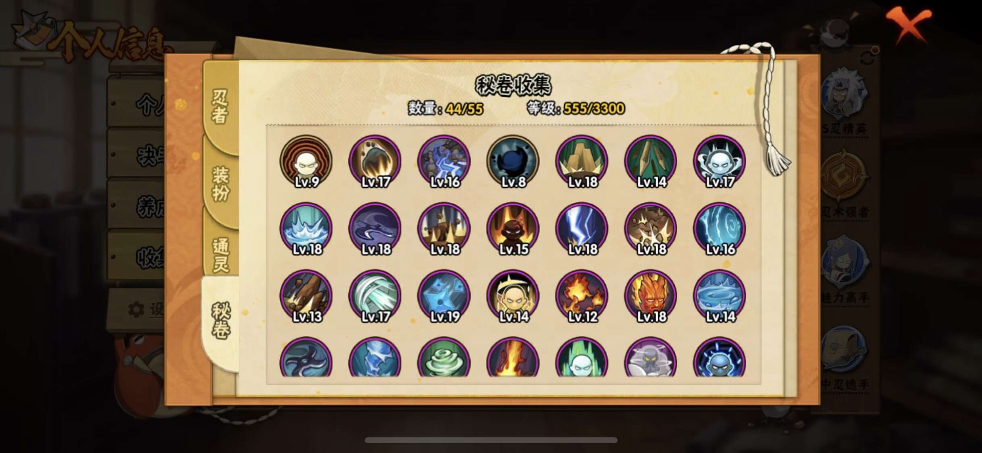 HYCMW412060火影忍者账号详情图12