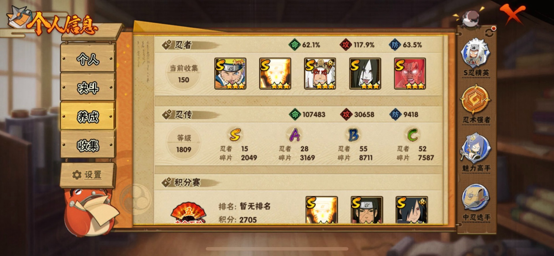 HYCMW412060火影忍者账号详情图13