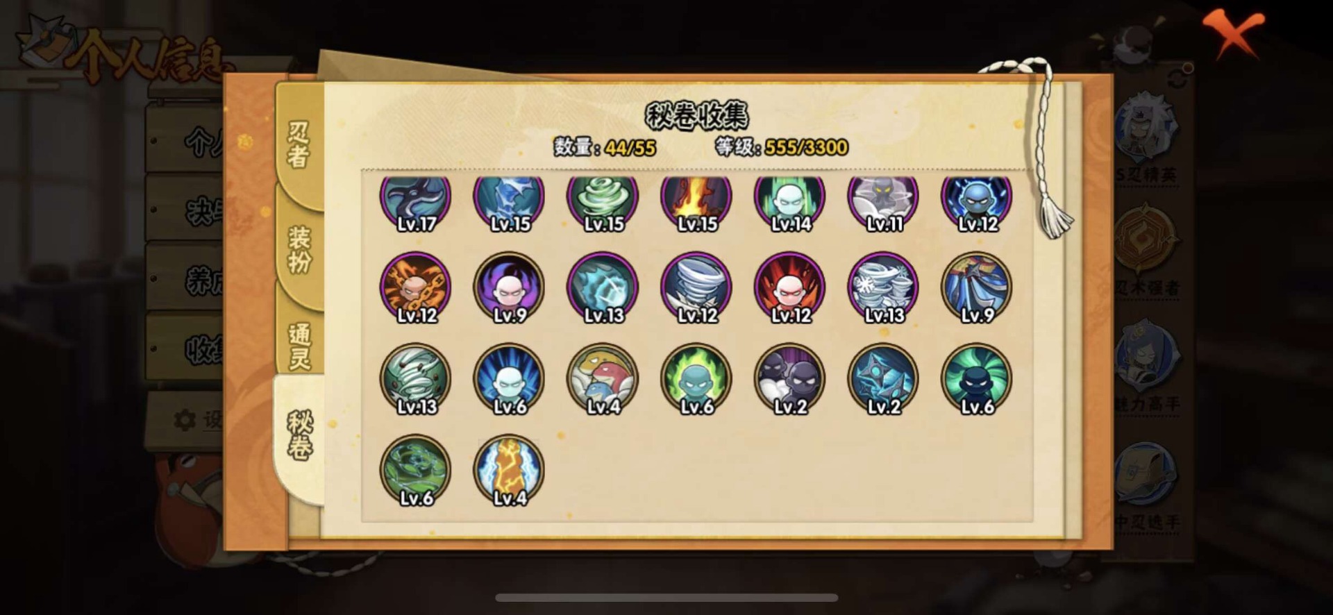 HYCMW412060火影忍者账号详情图14