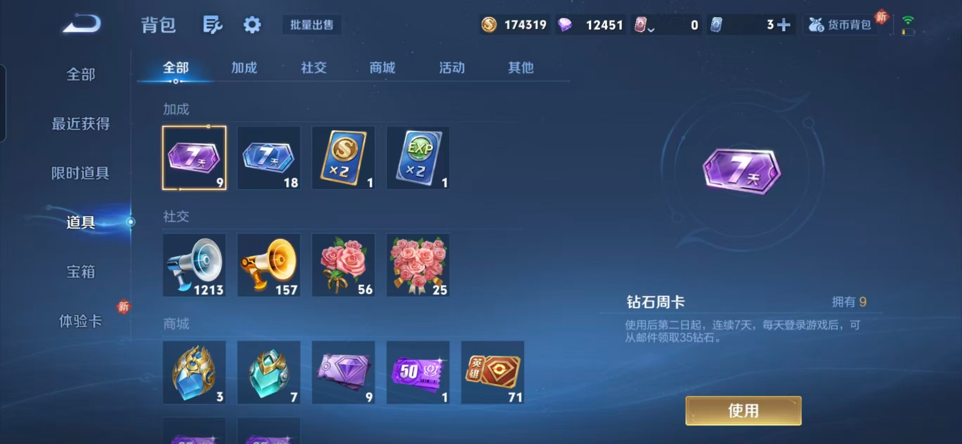 WZCMW4158207王者荣耀账号详情图5