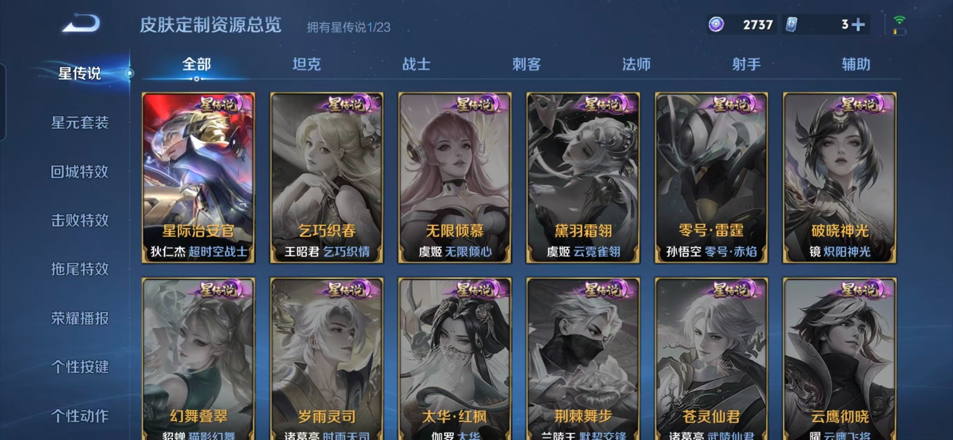 WZCMW4158207王者荣耀账号详情图7