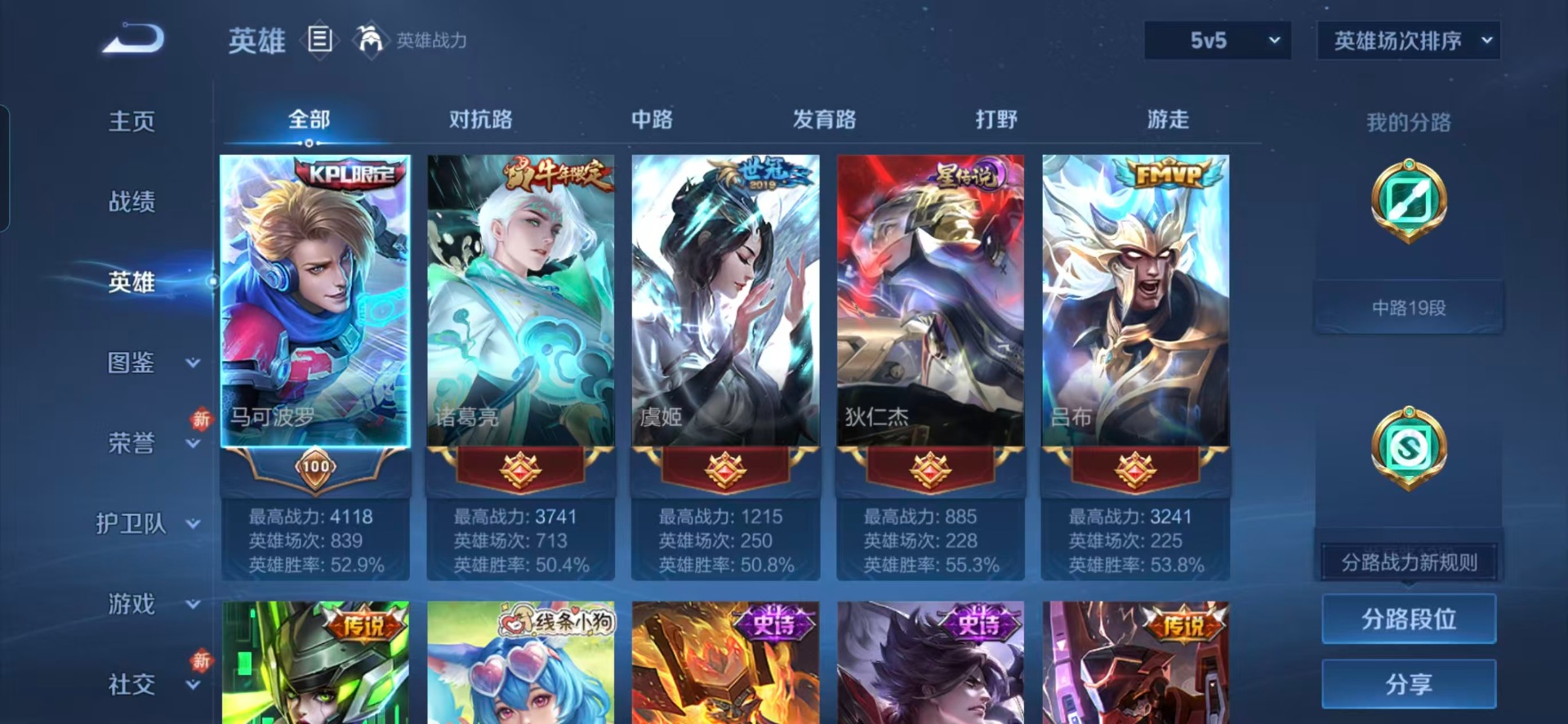 WZCMW4158207王者荣耀账号详情图11