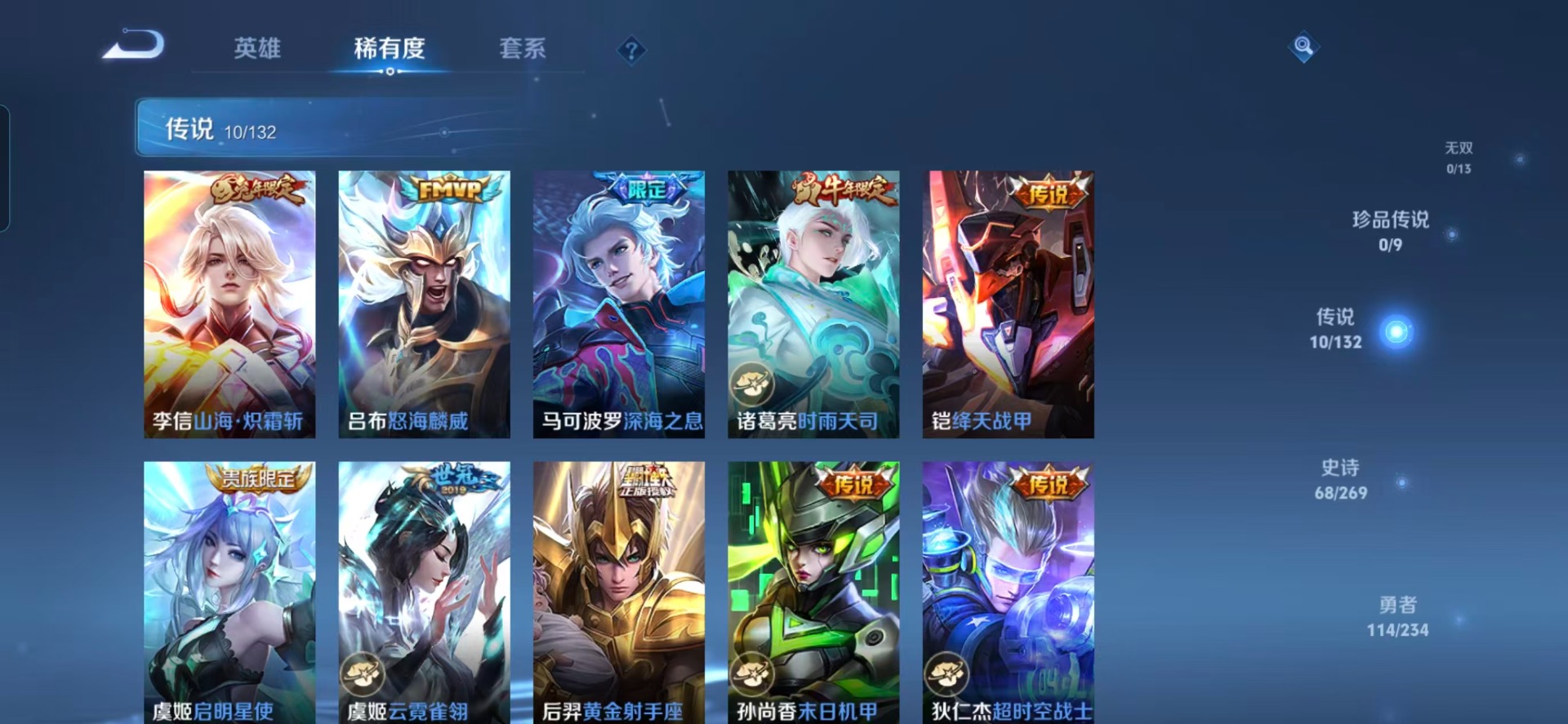 WZCMW4158207王者荣耀账号详情图9