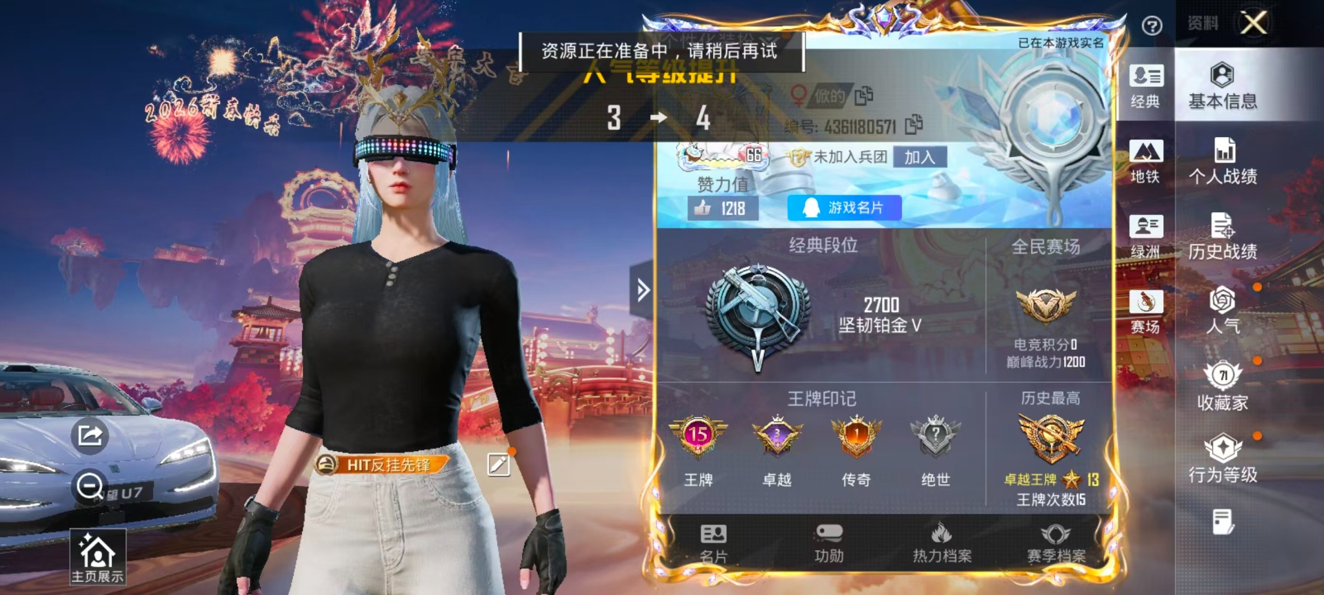 HPCMW4113179和平精英账号详情图6