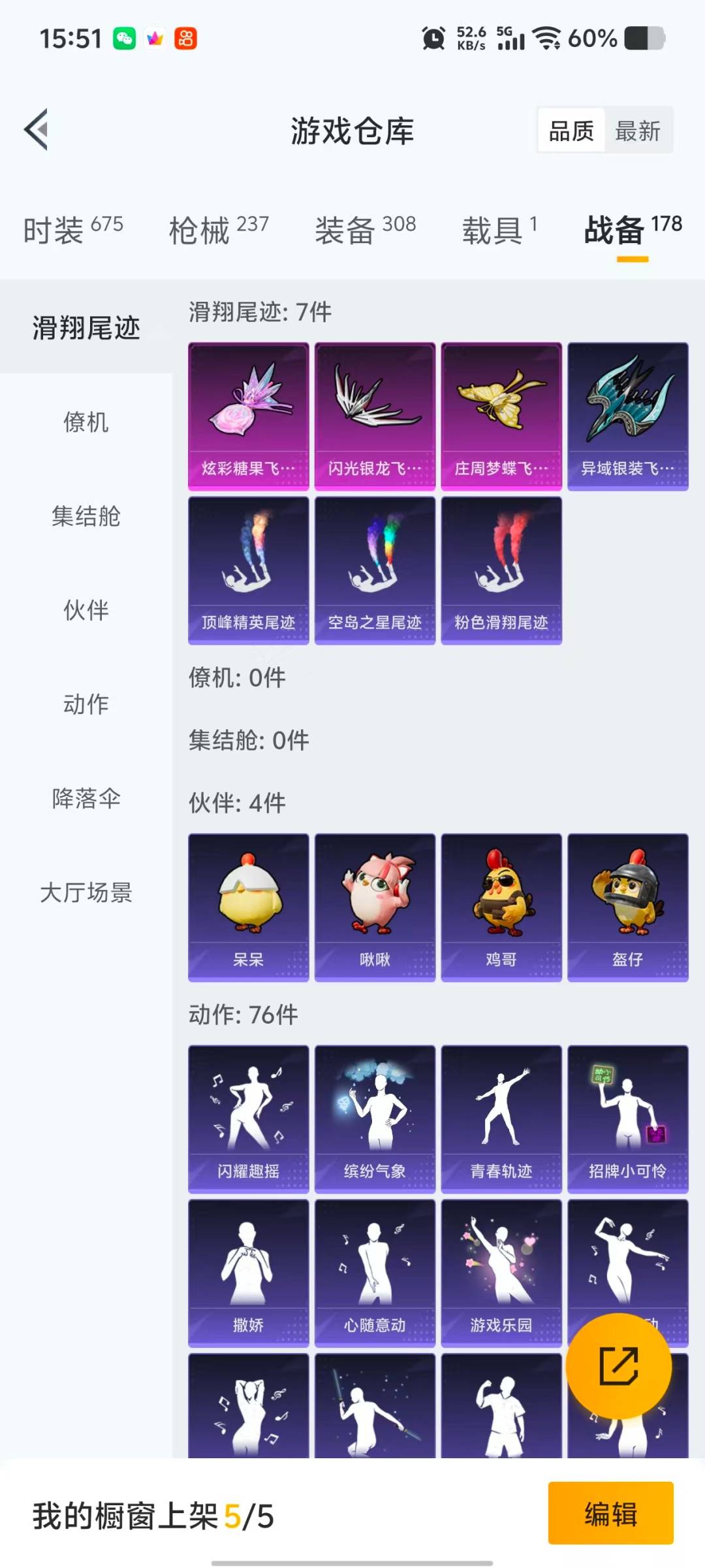 HPCMW4113179和平精英账号详情图8