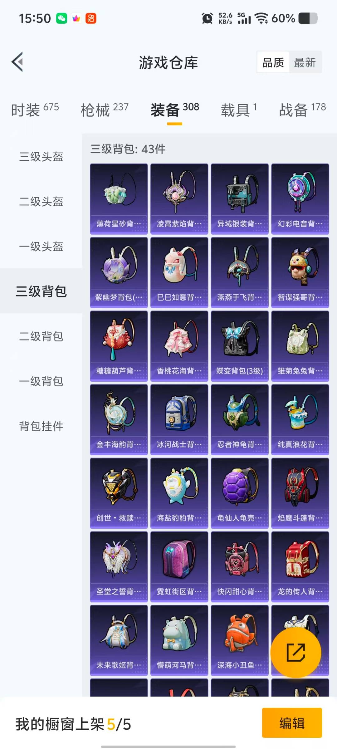 HPCMW4113179和平精英账号详情图10