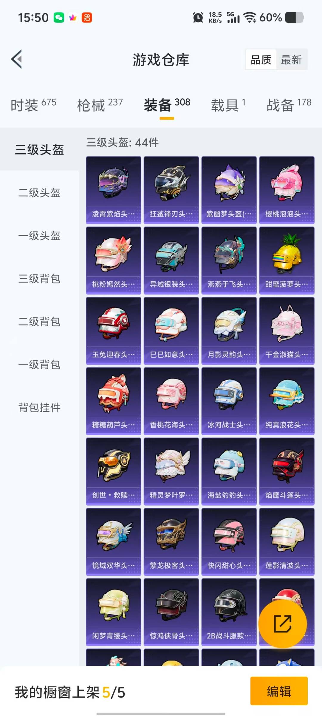 HPCMW4113179和平精英账号详情图11