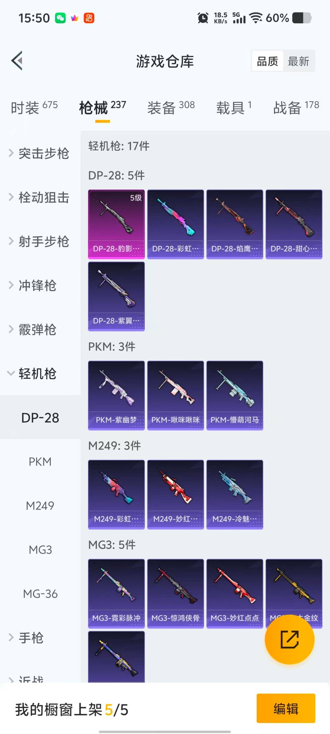 HPCMW4113179和平精英账号详情图12