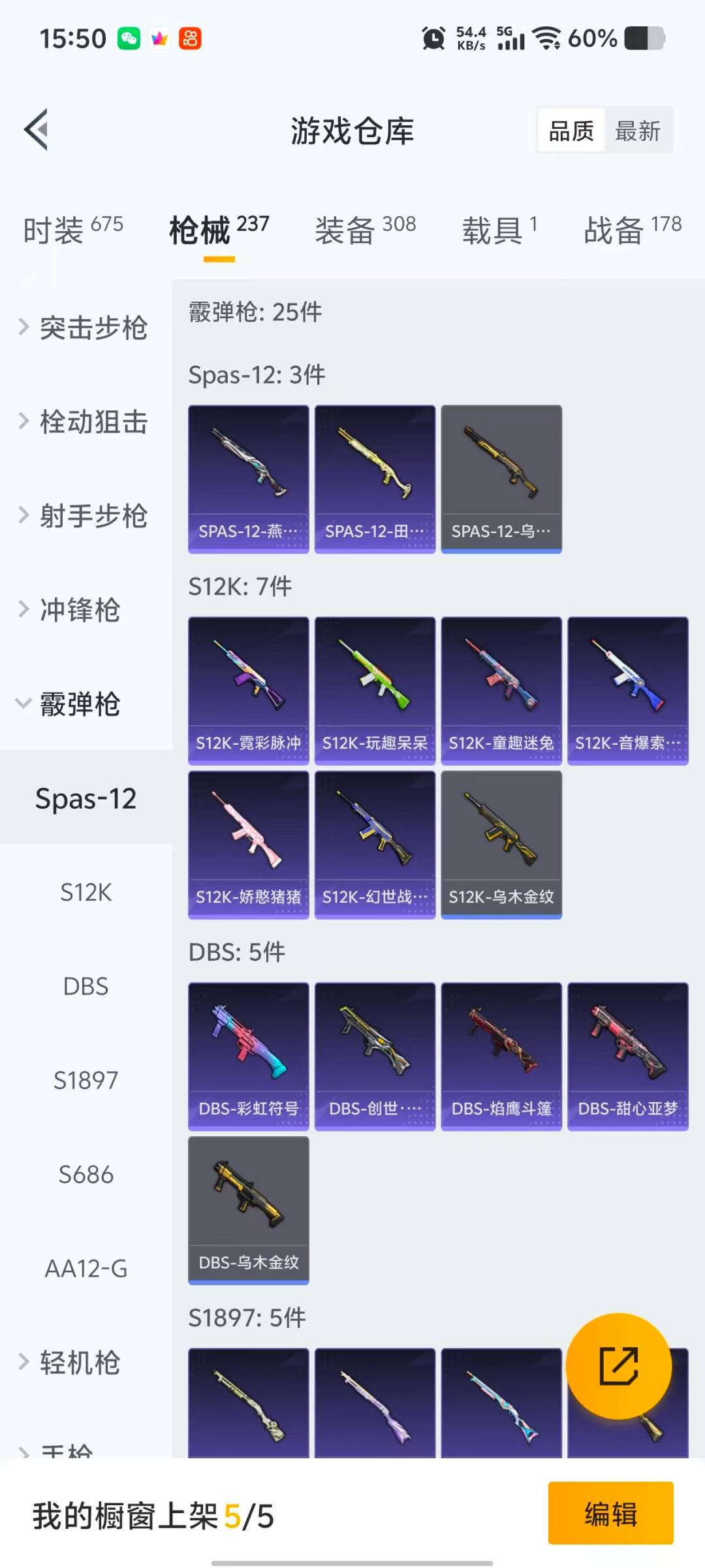 HPCMW4113179和平精英账号详情图13