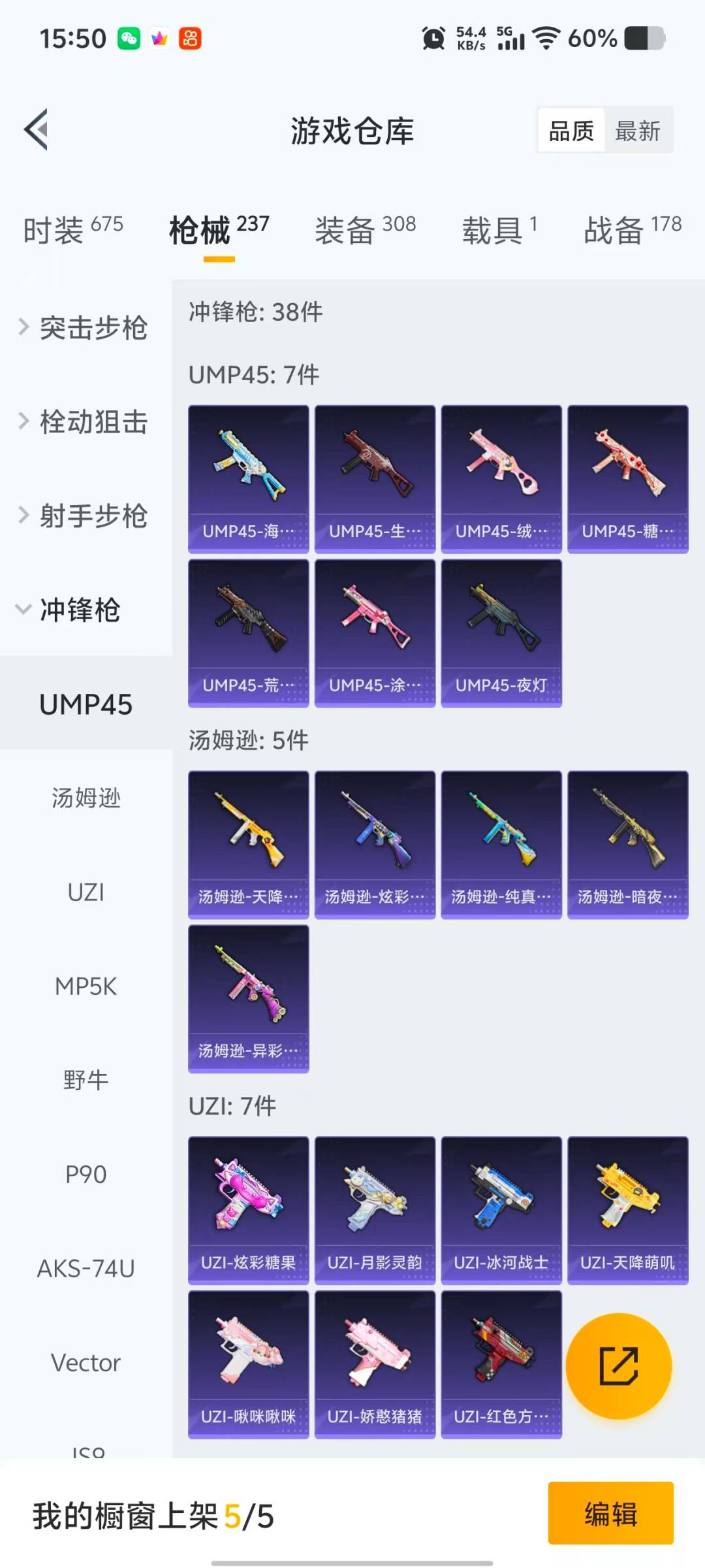 HPCMW4113179和平精英账号详情图14