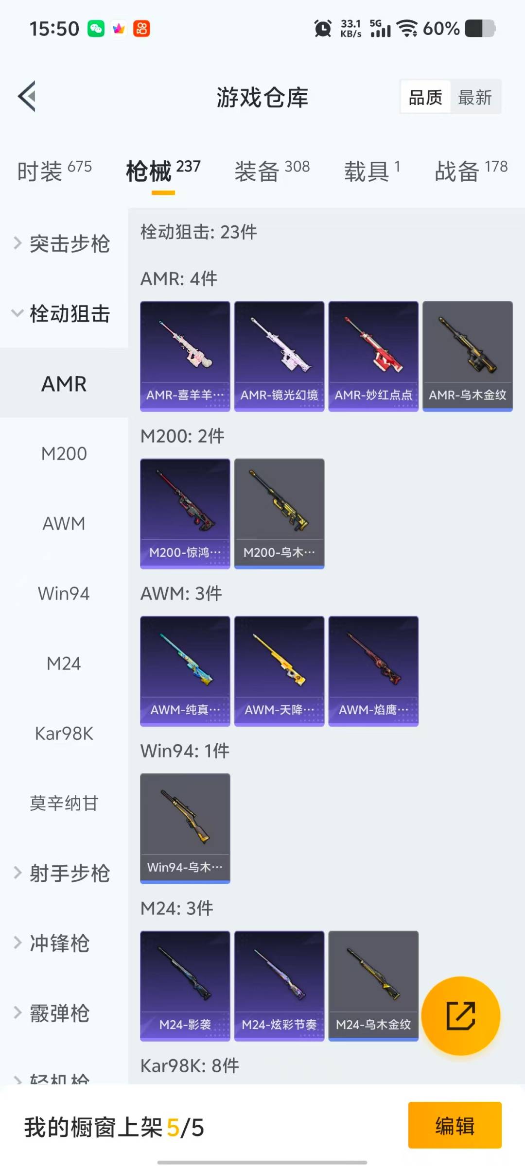 HPCMW4113179和平精英账号详情图16