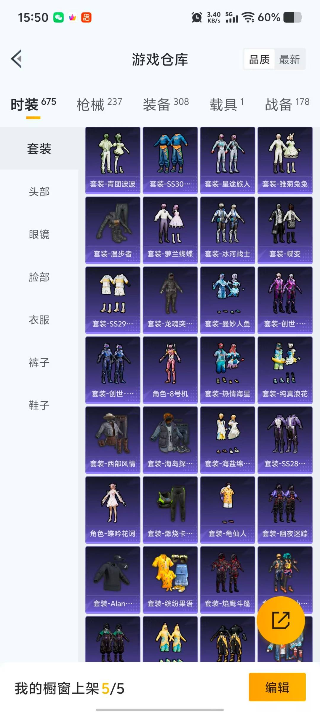 HPCMW4113179和平精英账号详情图22