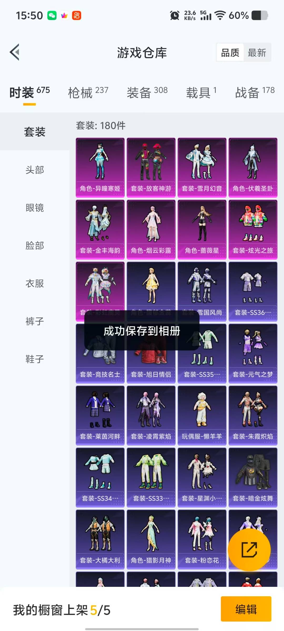 HPCMW4113179和平精英账号详情图24