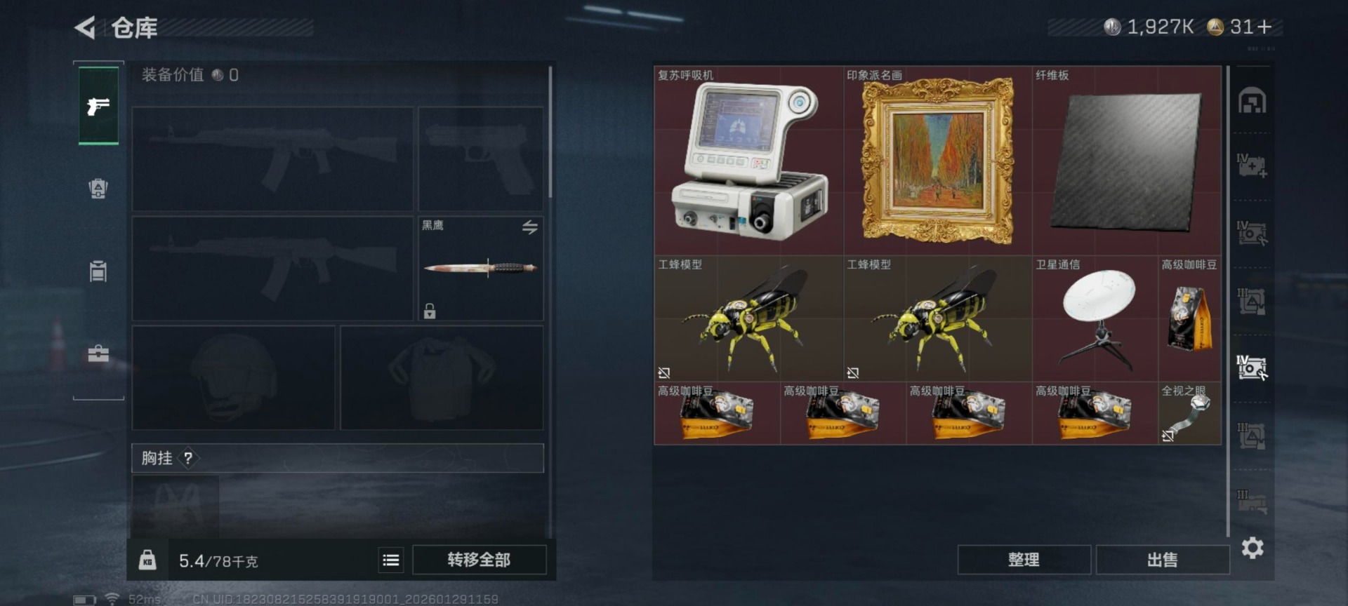 SJZCMW459371三角洲行动账号详情图2