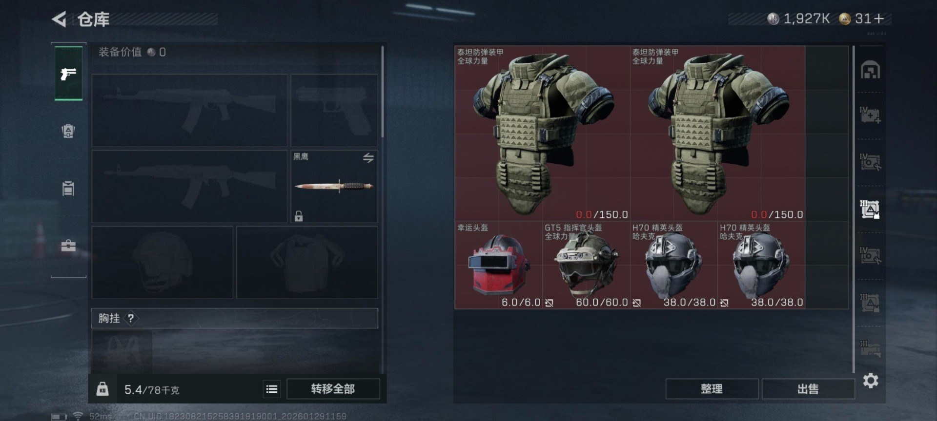 SJZCMW459371三角洲行动账号详情图7