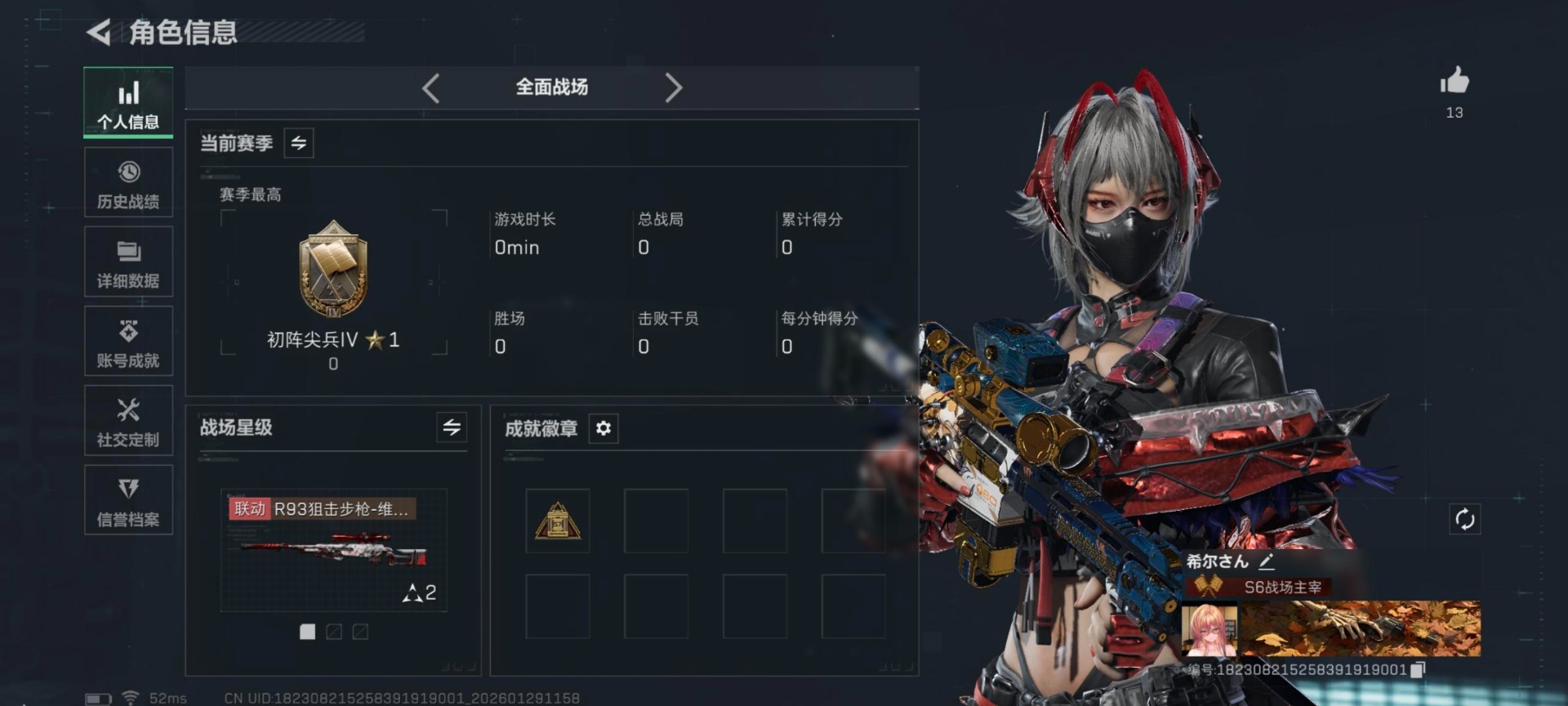 SJZCMW459371三角洲行动账号详情图11