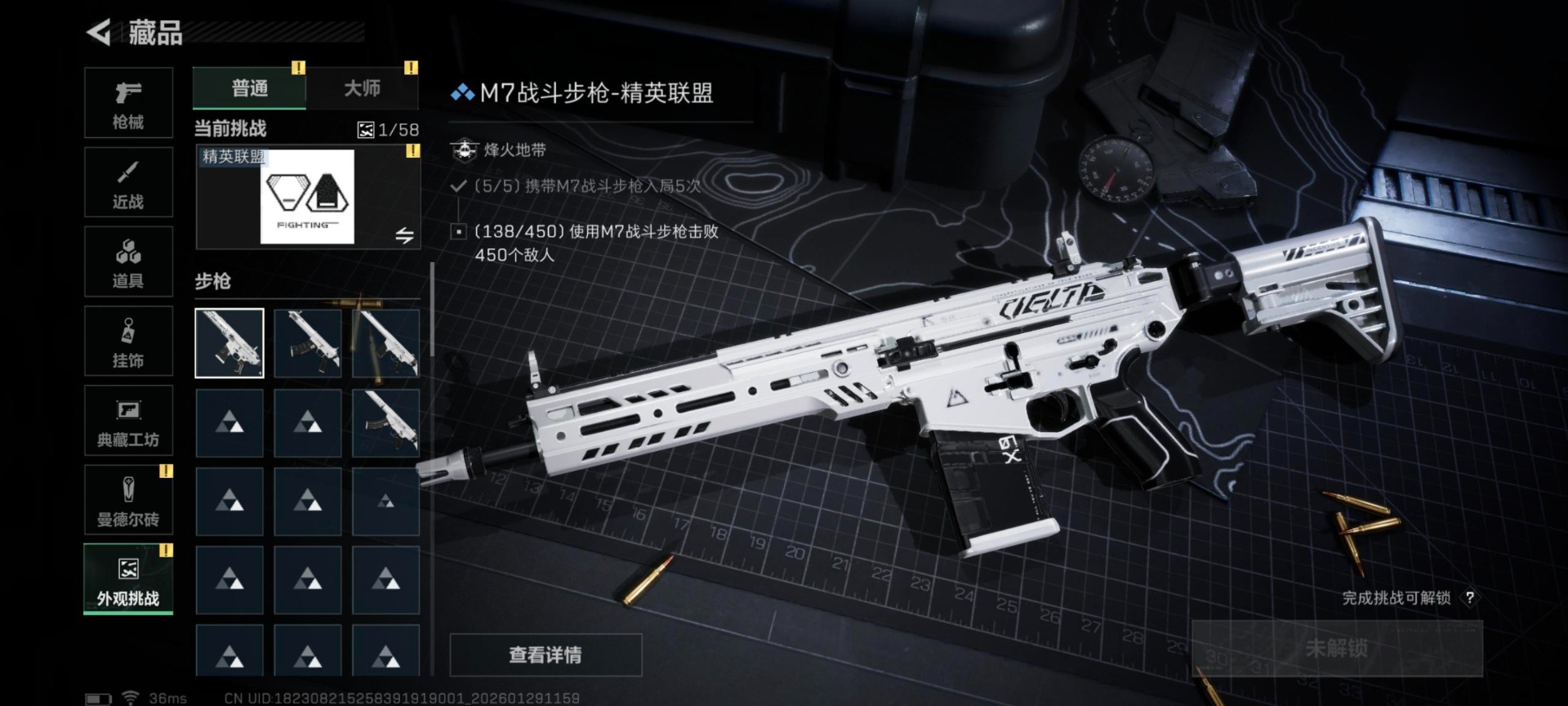 SJZCMW459371三角洲行动账号详情图14