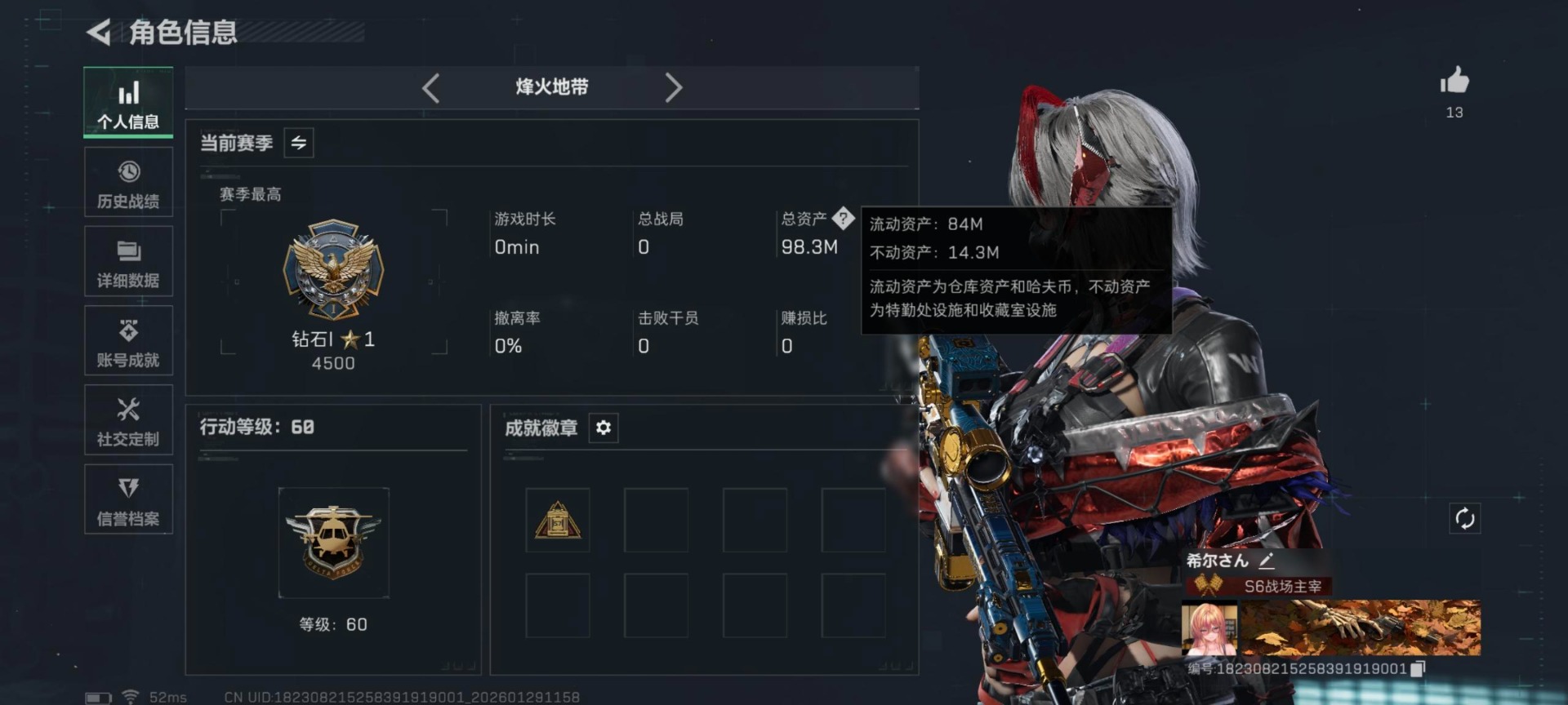 SJZCMW459371三角洲行动账号详情图15