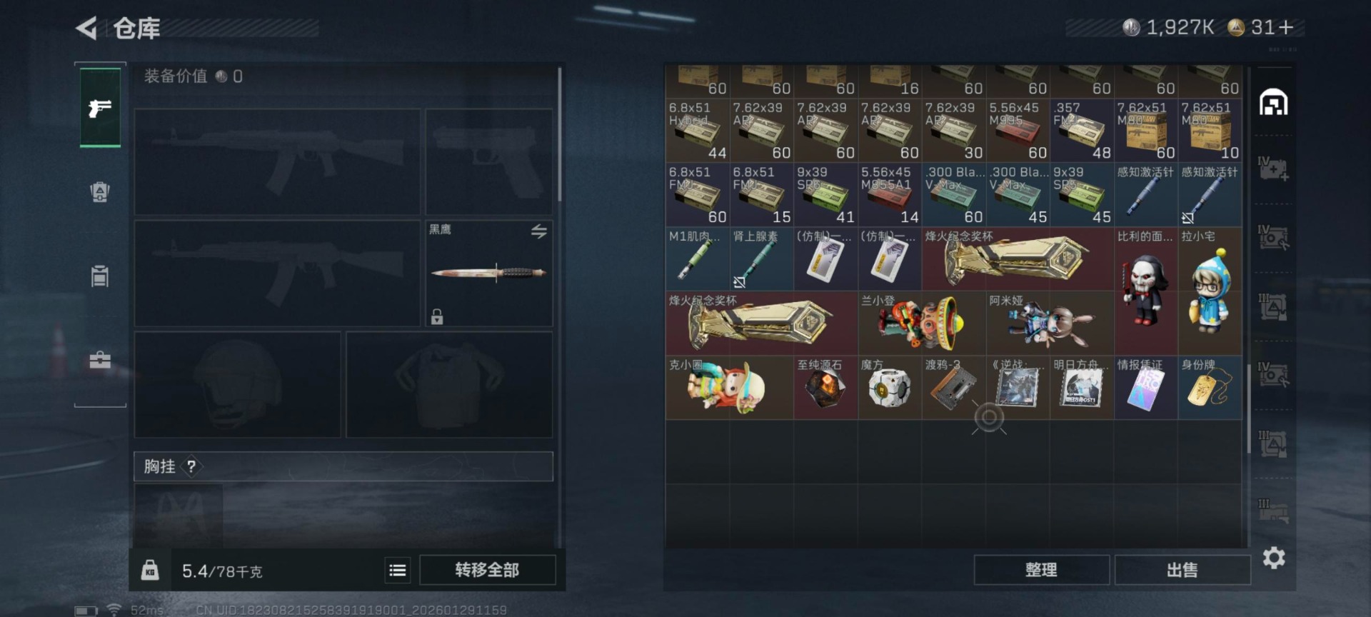 SJZCMW459371三角洲行动账号详情图19