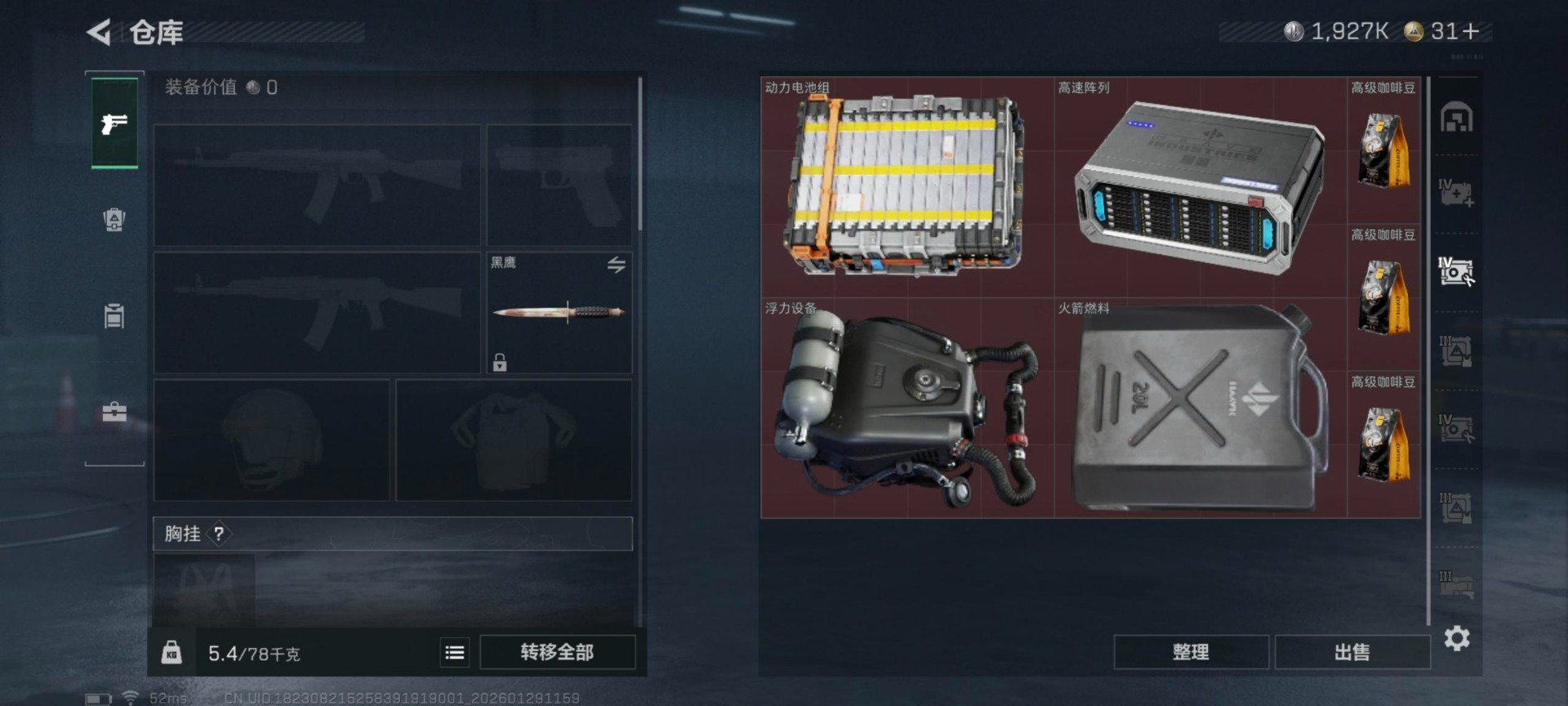 SJZCMW459371三角洲行动账号详情图26